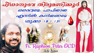 പീഡാനുഭവ തിരുമണിക്കൂർ 14112024 Fr Raphson Peter OCD Avila Palli Karaparambu Edoor Iritty [upl. by Melania]