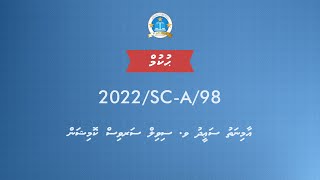 Aminath Saeed v Civil Service Commission 2022SCA98 Judgment [upl. by Ainimre]