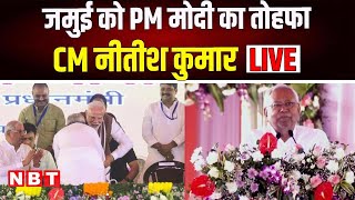 Nitish Kumar LIVE in Jamui Bihar  PM Narendra Modi  Bihar को PM की बड़ी सौगात  NBT [upl. by Favianus458]