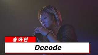 231118 Paramore  DecodeCover by 송하연 [upl. by Darell]