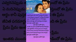 Evvarineppudu tana valalomanasanthanuvveudaykiranemotional lovesubscribetrendingviralytshorts [upl. by Isyed]