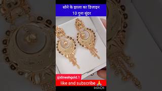 💞Gold earrings jhalar design 💞 gold earrings shortsvideo jhalarkidesign 18kgold ytshorts 🔥🔥 [upl. by Leiru991]