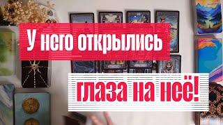 🤯 Он в ЯРОСТИ❗ Это БЕЗУМИЕ происходит с ним прямо сейчас❗😱💥Таро Расклад [upl. by Gilmore]