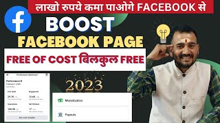 Boost Facebook Post 2023 Free of Cost  Facebook Post Boost Kaise Kare Free Me  Boost Facebook Page [upl. by Aix]