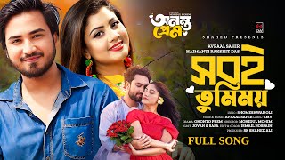 Shobi Tumimoy Full Song  Ononto Prem  Avraal Sahir  Haimanti  Jovan  Safa Kabir  New Song [upl. by Biddy182]