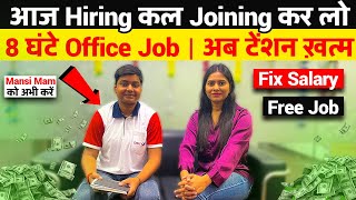 आज Hiring कल Joining कर लो  Salary17000 to 25000  Latest Private Job in Noida [upl. by Corsiglia]