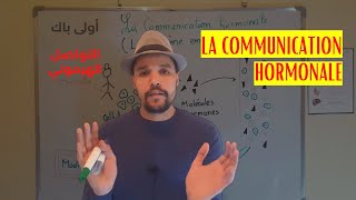 La communication hormonale 1 BAC science Expérimentale التواصل الهرموني [upl. by Eiraminot]