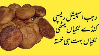 Kunde ki Niyaz wali Tikiyan  Rajab Special Methi Tikiyan Recipe  Soft Tikiyan Banane ka Tariqa [upl. by Algy]