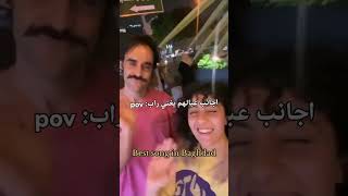 شبيهم ذولي، ترى مو أغنية 🤣💔✨🙌🏽 [upl. by Aramak]