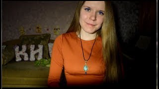 АСМРASMR Мягкая речь приятные триггеры для ваших ушек [upl. by Liatris]