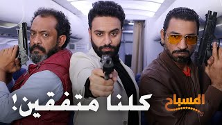 احمد شريف  المسباح  كلنا متفقين [upl. by Bilac]