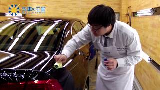 Detailing menu introduction  Glass coating  SENSHA quotCRYSTAL GLOW amp WAX OFF amp SCATCH CUTquot [upl. by Leizahaj579]