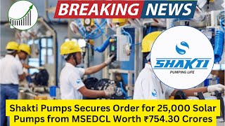 Shakti Pumps Secures Order for 25000 Solar Pumps from MSEDCL Worth ₹75430 Crores shaktipump news [upl. by Esikram]