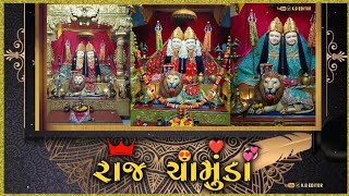 રાજા ચામુંડા વાળા  RAJA CHAMUNDA VALA chamunda maa status new WhatsApp status [upl. by Oimetra]