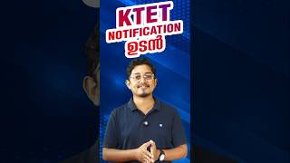 KTET NOTIFICATION ഉടൻ   Talent Academy ktetexam kpsc [upl. by Rebhun304]