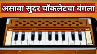 Harmonium TutorialAsava Sundar Chocolate Cha Bangala [upl. by Aiker66]