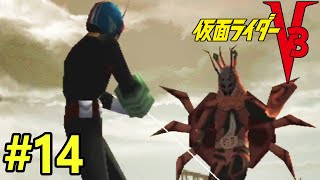 Kamen Rider V3 PS1 Part 14  Story Mode Riderman Episode 4 All Routes [upl. by Attevaj]