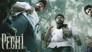 pechi movie review telugu streaming now telugu reviews viralvideos [upl. by Bathsheeb415]