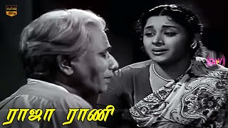 Raja Rani 1956 Tamil Old Movie  Sivaji Ganesan Padmini  T R Pappa  Part 1  HD Video [upl. by Bradshaw646]