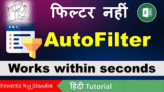 How to use AutoFilter in Excel in Hindi  AutoFilter in Excel [upl. by Ainedrag]