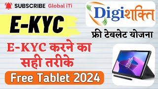 Free Tablet EKyc Kaise Kare  Free Tablet Yojana 2024 New Update [upl. by Olegnaleahcim]