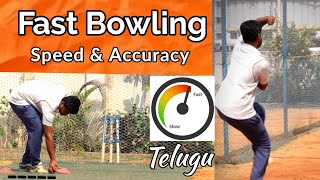 Increase Fast Bowling Speed amp Accuracy  【తెలుగు】 Mistakes amp Drills [upl. by Naillil]