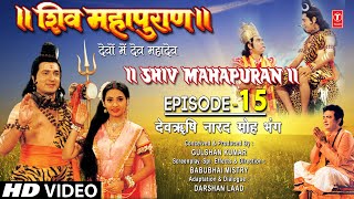 शिव महापुराण Shiv Mahapuran Episode 15 देवर्षि नारद मोह भंग Full Episode [upl. by Byron]