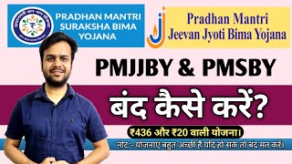 How to close PMJJBY and PMSBY Insurance scheme  PMSBY और PMJJBY बंद कैसे करें  pmsby amp pmjjby Exit [upl. by Elimay969]