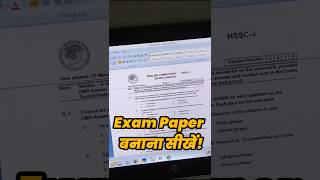 MS Word में 1Minute में Exam Paper बनाना सीखें mswordtips msword [upl. by Stein]