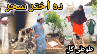 Da Akhter Saher Pashto New Funny Video 2024 By Tuti Gull Vines [upl. by Ynnek]