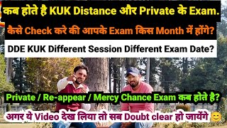 कब और किस महीने में होते है KUK Distance और Private के Exam Online होते है या सिर्फ Offline ही [upl. by Bonucci]