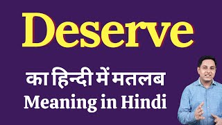 Deserve meaning in Hindi  Deserve का हिंदी में अर्थ  explained Deserve in Hindi [upl. by Kuebbing]