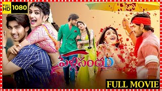 Pelli Sandadi Telugu Full Movie  Roshan Meka  Sreeleela  Shivani Rajashekar  HIT MOVIES [upl. by Nosnor501]