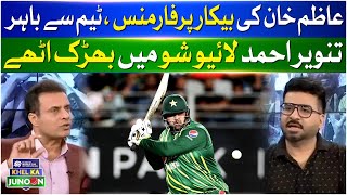 Azam Khan Ki Na Fitness Hai Na Performance  PAK VS USA  World Cup 2024  Tanvir Ahmed Analysis [upl. by Bryce868]