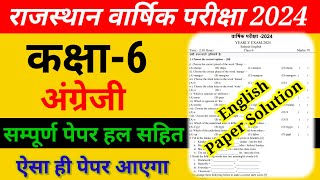 RBSE कक्षा 6 अंग्रेजी वार्षिक परीक्षा हल 2024  Class 6th English Paper Solutions 2024 [upl. by Ahsuatan506]