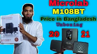 Microlab Speakers Price in Bangladesh  2021  Microlab M108BT  Unboxing  M K Alam [upl. by Dnaltruoc]