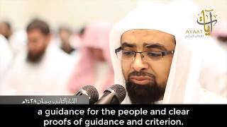 Nasser AlQatami  One of the MOST AMAZING Quran recitations  Ramadan 2017 [upl. by Haya]