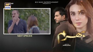 Today Bharam Episode 3 Teaser  Top Pakistani Drama  Hina Tariq amp Omer Shahzad  ARY Digital [upl. by Hyacintha]