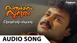 Chandrahridayam  Sathyam Sivam Sundaram Malayalam Movie Audio Song  Kunchacko Boban [upl. by Tamiko]