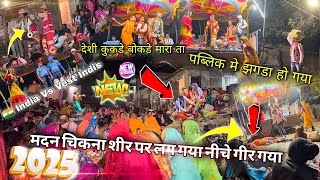 Full Public Madan Chikna Gotu Mama Full tim के सात  Aadivasi New Song  Aadivasi New Rodali  2025 [upl. by Tapes146]