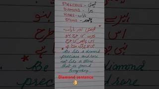 Precious meaningplease watch and learn ✍️ english urdu shorts [upl. by Roderick]