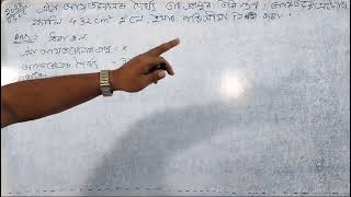 এই Question টো 2022 চনত আহিছে HSLC ত। এই বাৰ 202425 চনত আহিব। CLASS X Maths [upl. by Segal]