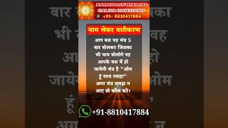 vashikaran mantra for love vashikaranmantra vashikaran lovevashikaran [upl. by Desiri]