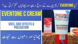 Eventone c Cream review  Eventone c cream side effects  Eventone c cream honest review [upl. by Galang]