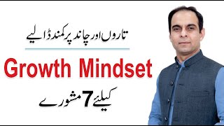 7 rules of success  Turn negative to positive  Qasim Ali Shah [upl. by Enohs999]