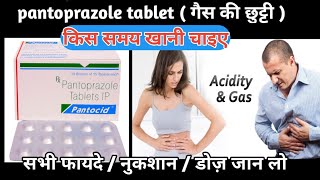 pantoprazole gastro resistant tablets ip 40 mg  Pantocid 40 mg tablet uses  pantoprazole 40 mg [upl. by Ttik185]