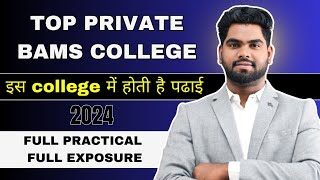 TOP PRIVATE BAMS COLLEGES IN INDIA  BEST PRIVATE BAMS COLLEGES OF INDIA AND THEIR FEES structure [upl. by Einallem]