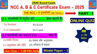 The NCC MCQ Objective Question and Answer in Hindi 2025  NCC MCQ Paper in hindi  NCC A B C Exam [upl. by Michon]