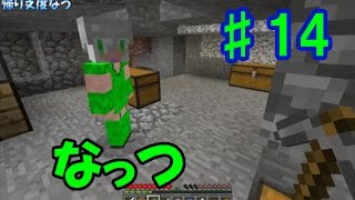 恭一郎 漢♂達のマインクラフト part14 恭ちゃん [upl. by Penoyer]