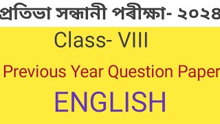 Talent search exam 2024 state academic council assam NTSE 2024 ENGLISH প্ৰতিভা সন্ধানী পৰীক্ষা ২০২৪ [upl. by Lorenz253]